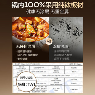 苏泊尔 纯钛无涂层 奶锅