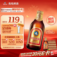 宅家食光：青岛啤酒 小棕金啤酒 296ml*24瓶