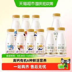 每日鲜语 A2贝塔鲜牛奶高钙有机10瓶奶香醇厚原初亲和全程可追溯 A2β185ml*7瓶+250ml* 3瓶