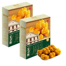 元气方块 澳门特产手信礼盒中式糕点杏仁饼中秋节伴手礼盒节日送礼亲戚长辈
