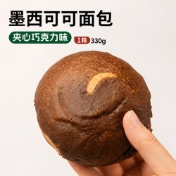 香中你 吃惑墨西可可面包巧克力酱夹心面包0反式脂肪酸下午茶休闲