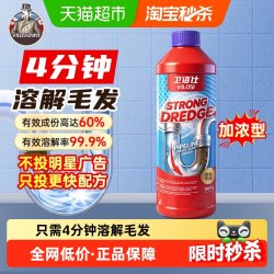 vilosi ilosi 英国vilosi管道疏通剂堵塞厨房除臭强力溶解马桶下水道500ml