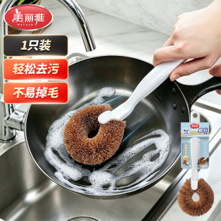 清洁收纳：美丽雅 棕椰锅刷1支厨房专用涮洗锅长柄神器不易伤锅不易沾油刷子