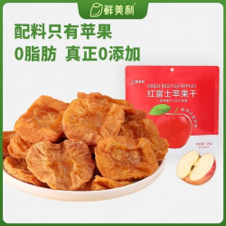 鲜美利 苹果干128g烟台红富士苹果独立包装零添加儿童休闲零食