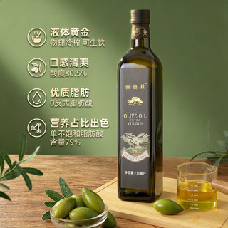 西奥丝 特级初榨橄榄油 750ml*2瓶 礼盒装