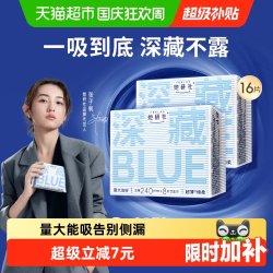 她研社 干爽防漏 卫生巾  24cm*8片*2包 240mm