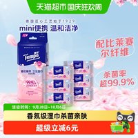 移动端：得宝 樱花香型 8片*6包 便携迷你湿巾
