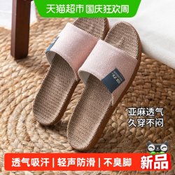 回力 居家亚麻拖鞋女款日式春秋防滑软底透气吸汗防臭室内地板拖鞋
