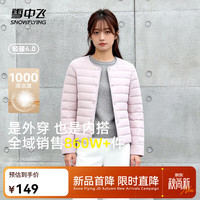 雪中飞 女士羽绒服26新款轻薄保暖休闲舒适百搭通勤居家内搭外穿时尚