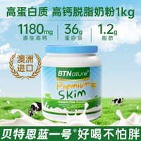 BTNature 蓝胖子 儿童成长高钙奶粉 1kg