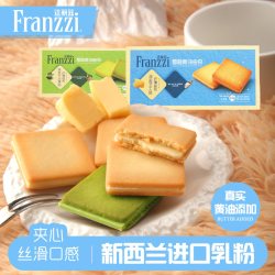 法丽兹 雪融黄油曲奇饼干海盐白色芝士味休闲零食品下午茶送恋人