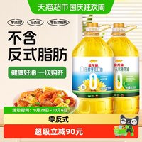 移动端、88VIP：金龙鱼 零反式脂肪压榨葵花仁玉米胚芽调和油