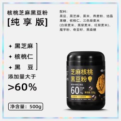 燕之坊 芝麻核桃黑豆粉500g黑米燕麦桑葚奇亚籽糊营养早餐即食代餐