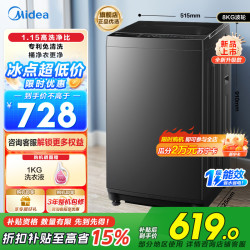 美的 波轮洗衣机 MB8V56T