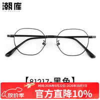 蔡司视特耐 视特耐1.60非球面镜片*2片（附带原厂包装）+时尚商务近视镜任选