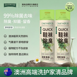 奥克伍德 鞋袜除臭剂抑菌除异味喷雾雪松艾草味360ml