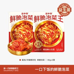 盐中甜 一米八盐中甜鲜脆泡菜王80g益生菌发酵开袋即食脆爽辣白菜佐餐