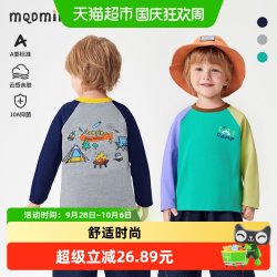 MQDMINI 儿童长袖内搭打底衫宝宝T恤2026新款春秋洋气圆领上衣
