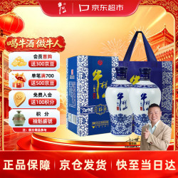 牛栏山 二锅头 国藏15 老青花 清香型 白酒 52度 500ml*2瓶 送礼