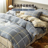 多喜爱 家纺纯棉四件套 双人100%全棉床单被套床上用品套件1.8米229*230cm
