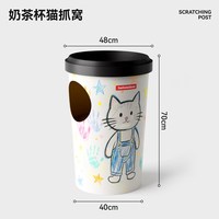 HELLOLEIBOO 猫抓板猫窝一体耐磨 超大号双层猫咪瓦楞纸奶茶桶