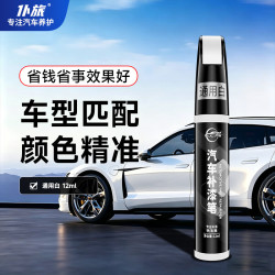 仆旅 补漆笔汽车黑白色珍珠白车漆面刮痕去划痕修复点漆笔通用银色