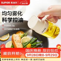 苏泊尔 喷油壶玻璃油瓶家用定量喷雾油壶控油壶调料瓶子200mL KGF20DX10 定量喷雾油壶