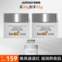 绽媄娅 修护紧致抗皱 面霜