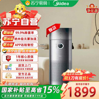 美的 KJ650G-RX600 ProH[全新升级甲醛检测数显]加湿空气净化器吸烟宠物浮