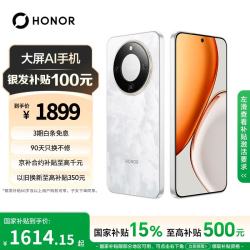 荣耀 X70 焕新版 5G手机 8GB+256GB 月影白
