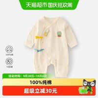 88VIP：婴蓓依 婴儿连体衣0-6个月宝宝a类纯棉护肚哈衣新生儿秋冬可爱爬服