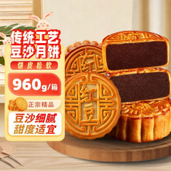 麦酥园 红豆沙月饼正宗老式广式月饼散装中秋礼品糕点心休闲零食1920g