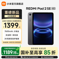 小米 REDMI 红米 Pad 2 SE 9.7英寸 Android 平板电脑（2048