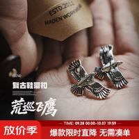 马登 荒巡飞鹰金属鞋扣 高级质感复古 可拆卸