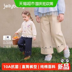 jellybaby 女童秋季休闲裤新款小童儿童阔腿裤裤子纯棉女宝宝5岁