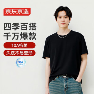京东京造 男士t恤打底衫男装短袖新款春季衣服休闲内搭 黑色 L