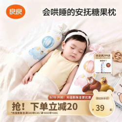 良良 婴儿安抚枕头抱枕宝宝玩具婴幼儿多功能糖果玩偶抱枕 安抚糖果枕