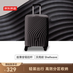 京东京造 飞行家Pro行李箱24英寸拉杆箱大容量轻便耐用学生山川墨