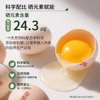 金咕 富硒无抗 土鸡蛋