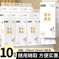 纸甄优品 挂式抽纸 足量耐用1000张*随挂随抽
