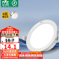雷士 Lighting照明 雷士 NVC   LightingLED筒灯客厅卧室过道嵌入式天花灯全铝6瓦漆白暖白开孔75mm