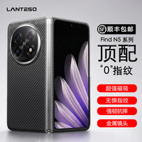 oppofind n5手机壳 凯夫拉芳纶碳纤维全包磁吸保护套