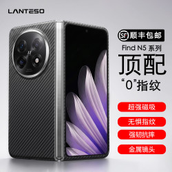 oppofind n5手机壳 凯夫拉芳纶碳纤维全包磁吸保护套