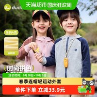 88VIP：嘟嘟家 儿童外套春季男童上衣女童运动服宝宝新款童装