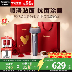 松下 LM36 往复式 锦葵紫 电动剃须刀