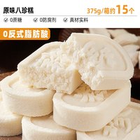 宅家食光:比比赞 八珍糕传统中式糕点心米糕美食零食休闲食品小吃大全批发