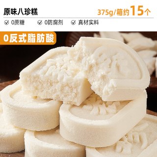 宅家食光：比比赞 八珍糕传统中式糕点心米糕美食零食休闲食品小吃大全批发