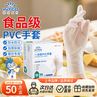 清洁收纳：英科医疗 一次性PVC手套 食品级家务清洁洗碗手套 加厚耐磨 S码 50只/盒