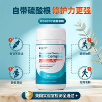 美国进口硫酸氨糖软骨素MSM透明质酸润关节护软骨缓不适