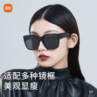 海边度假：小米 近视偏光太阳镜套镜防紫外线挡眩光开车出行便携墨镜